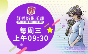 孕期运动
